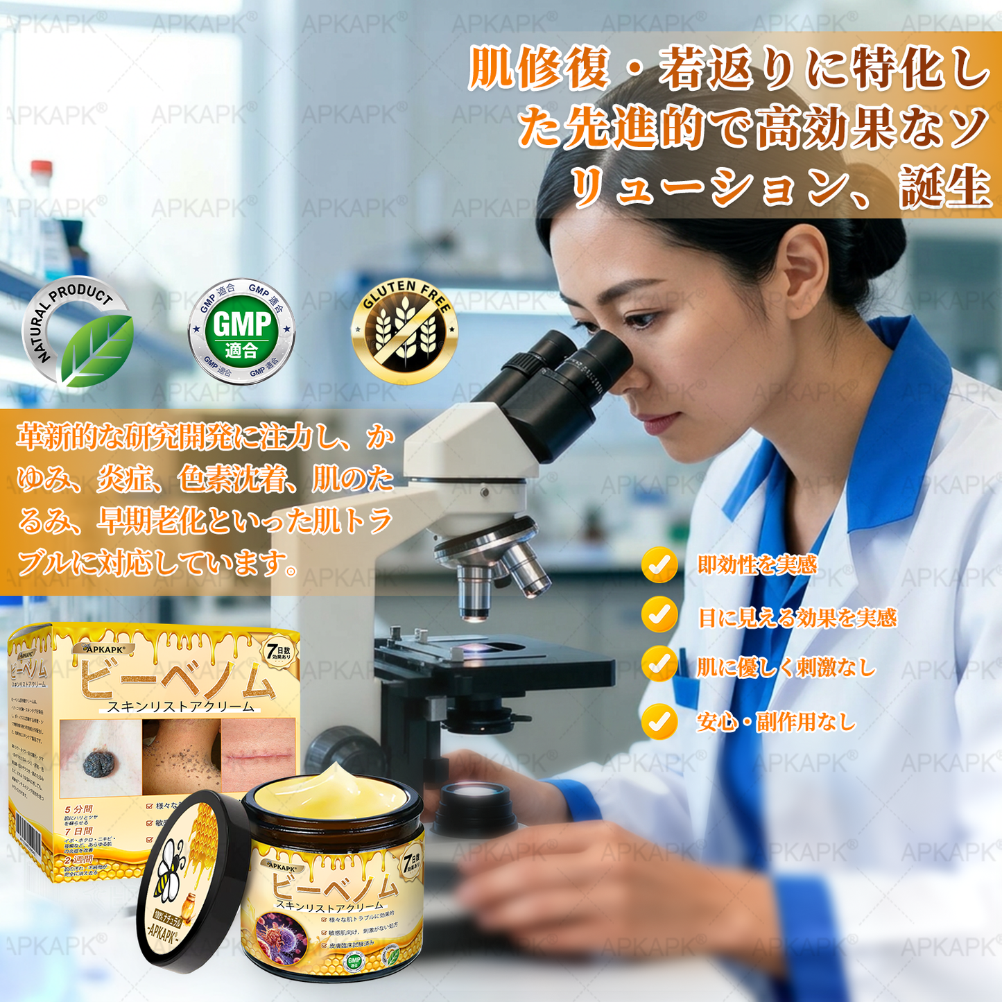 💎エイジング悩み対策サポート🐝🥇 𝖠𝖯𝖪𝖠𝖯𝖪® ハチ毒トータルスキンケアクリーム🔥