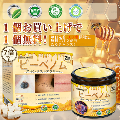 💎エイジング悩み対策サポート🐝🥇 𝖠𝖯𝖪𝖠𝖯𝖪® ハチ毒トータルスキンケアクリーム🔥