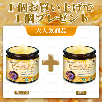 💎エイジング悩み対策サポート🐝🥇 𝖠𝖯𝖪𝖠𝖯𝖪® ハチ毒トータルスキンケアクリーム🔥