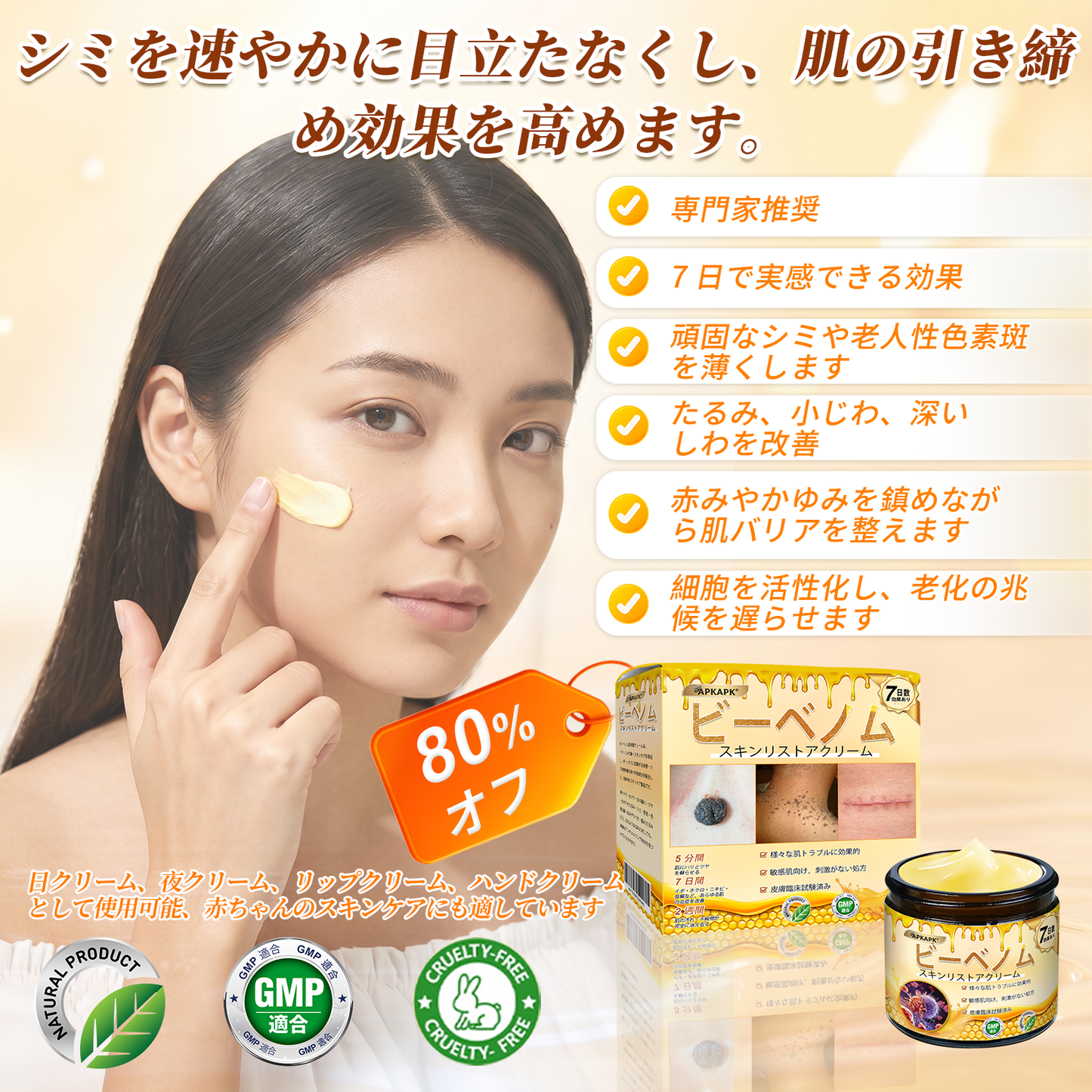 💎エイジング悩み対策サポート🐝🥇 𝖠𝖯𝖪𝖠𝖯𝖪® ハチ毒トータルスキンケアクリーム🔥