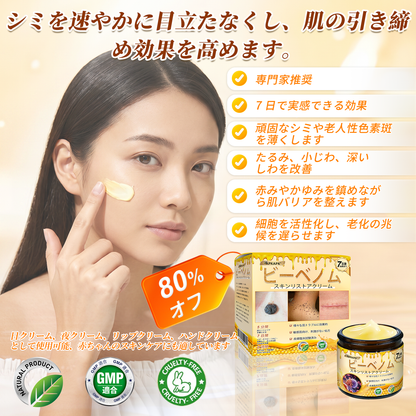 💎エイジング悩み対策サポート🐝🥇 𝖠𝖯𝖪𝖠𝖯𝖪® ハチ毒トータルスキンケアクリーム🔥