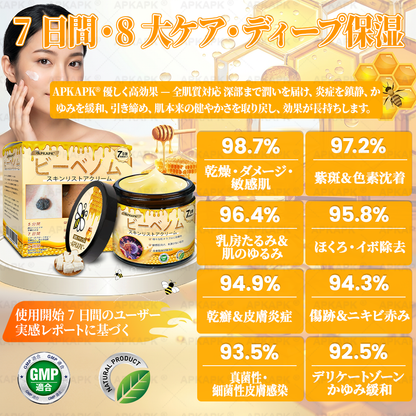 💎エイジング悩み対策サポート🐝🥇 𝖠𝖯𝖪𝖠𝖯𝖪® ハチ毒トータルスキンケアクリーム🔥