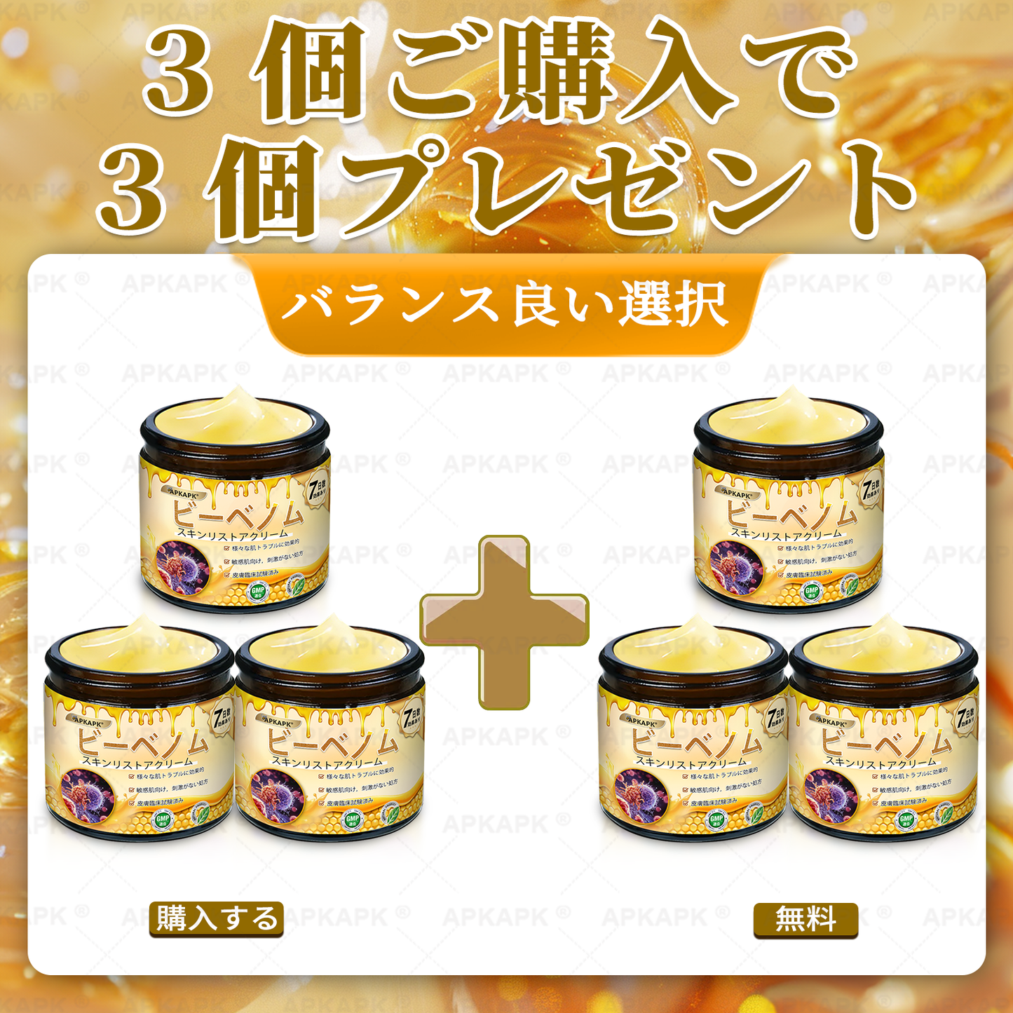 💎エイジング悩み対策サポート🐝🥇 𝖠𝖯𝖪𝖠𝖯𝖪® ハチ毒トータルスキンケアクリーム🔥