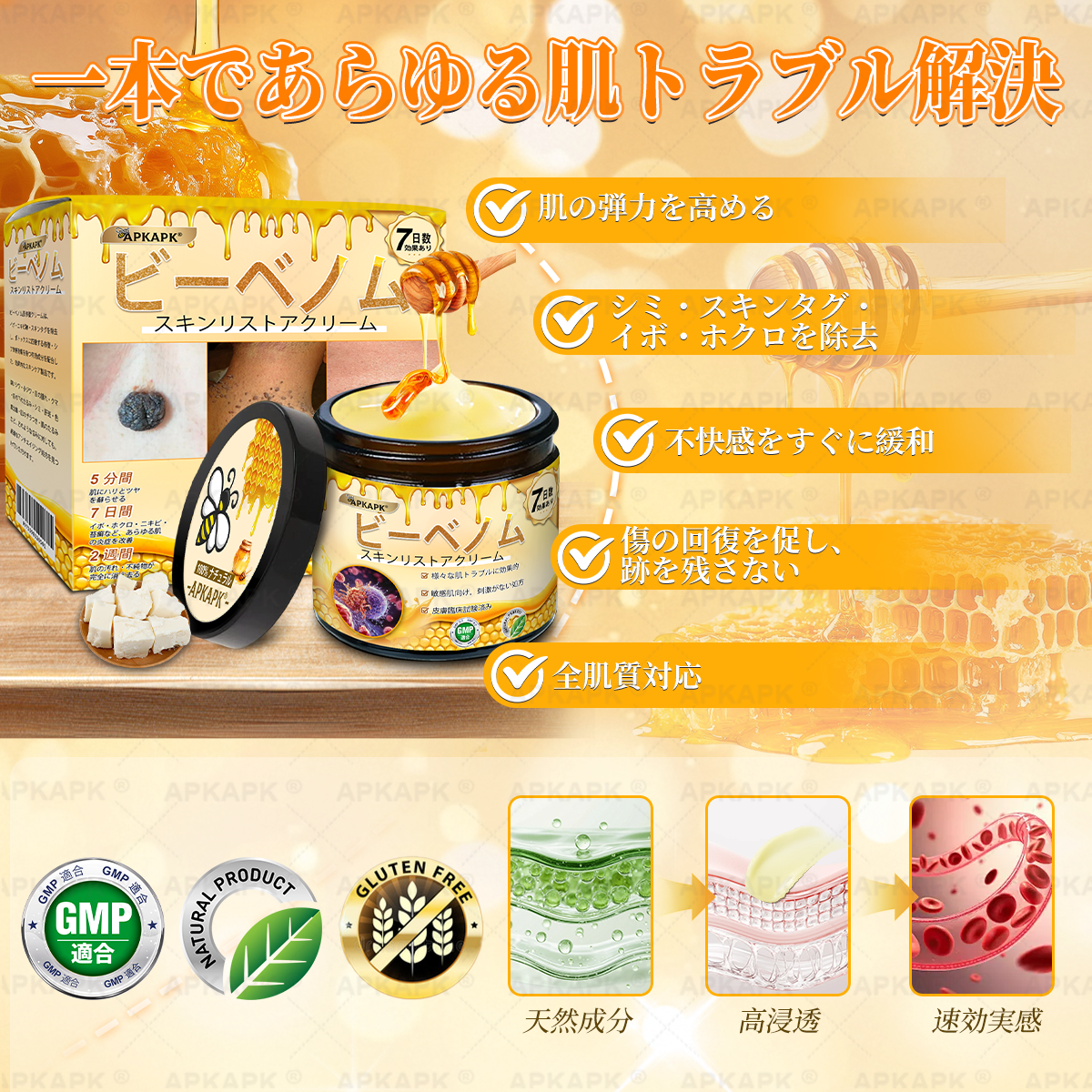 💎エイジング悩み対策サポート🐝🥇 𝖠𝖯𝖪𝖠𝖯𝖪® ハチ毒トータルスキンケアクリーム🔥